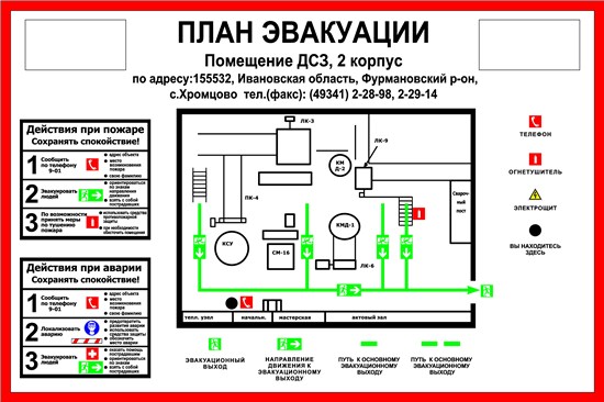 Алюминиевая рамка для планов эвакуации