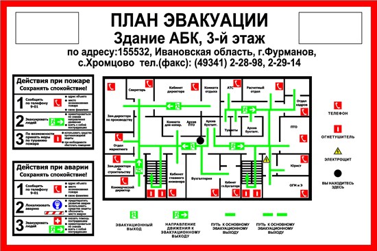 Рамка для плана эвакуации